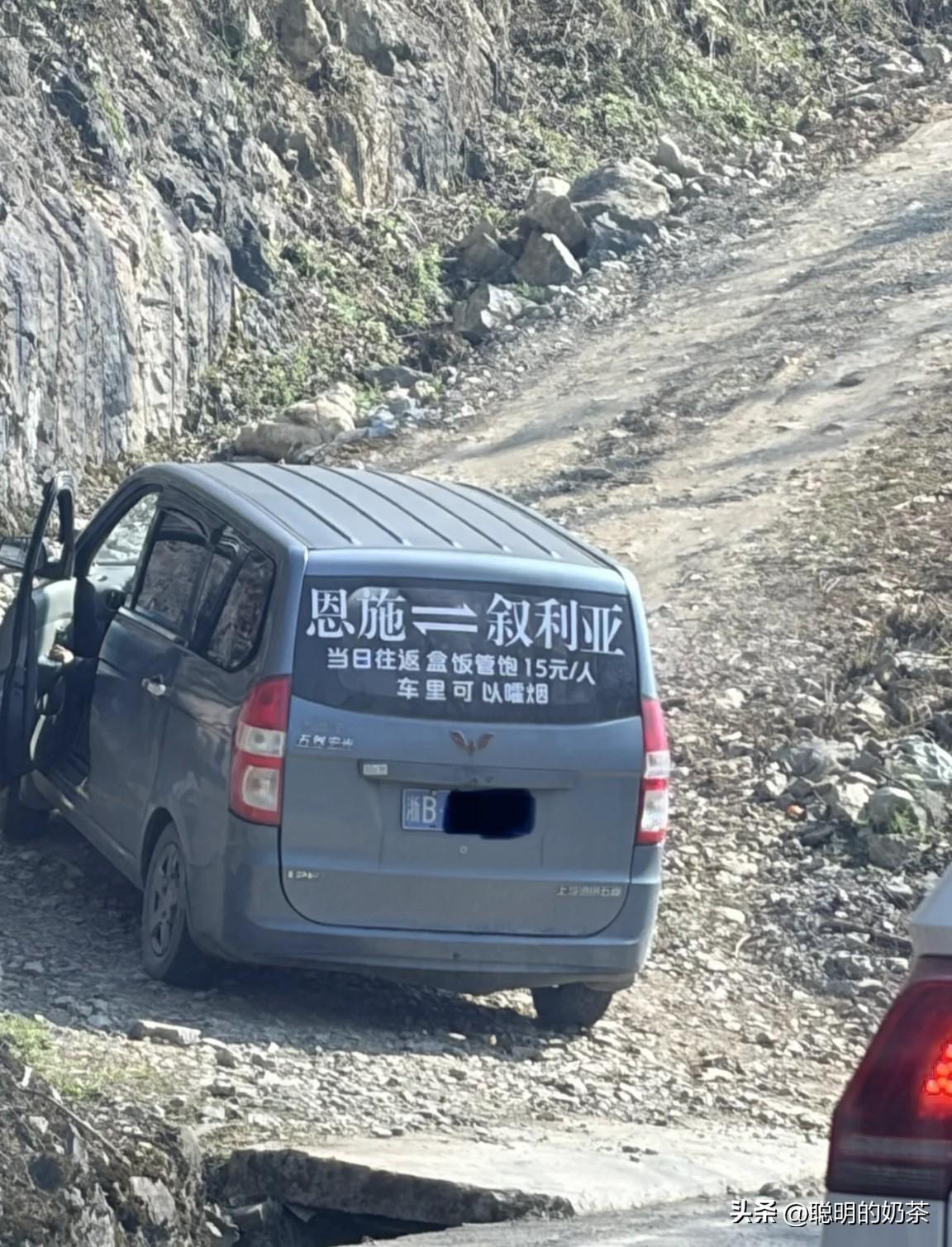 有没有组团去的？价格不高当日往返盒饭管饱……哈哈，这广告标语打的也是没谁了！