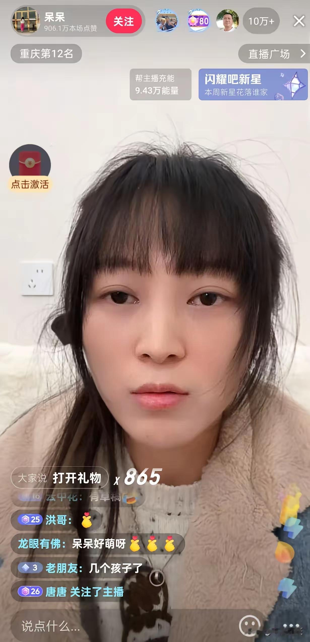 呆呆直播辟谣：没入编，没签约，没团队，就一个人。从300粉到259万，初心还是"