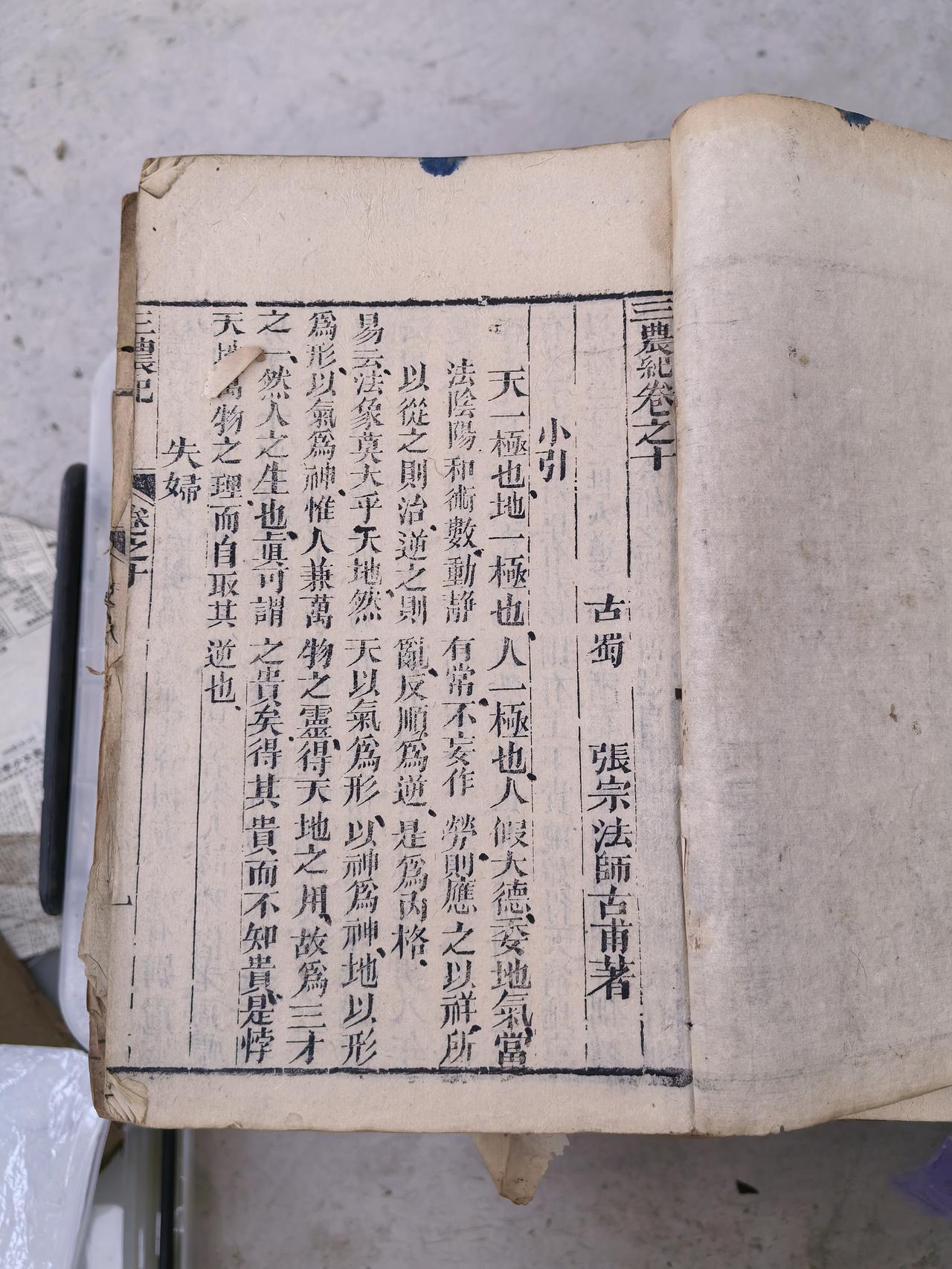 中华医道：从传说中尝百草的神农，到完成《本草纲目》巨著的李时珍，他们都有一个共同