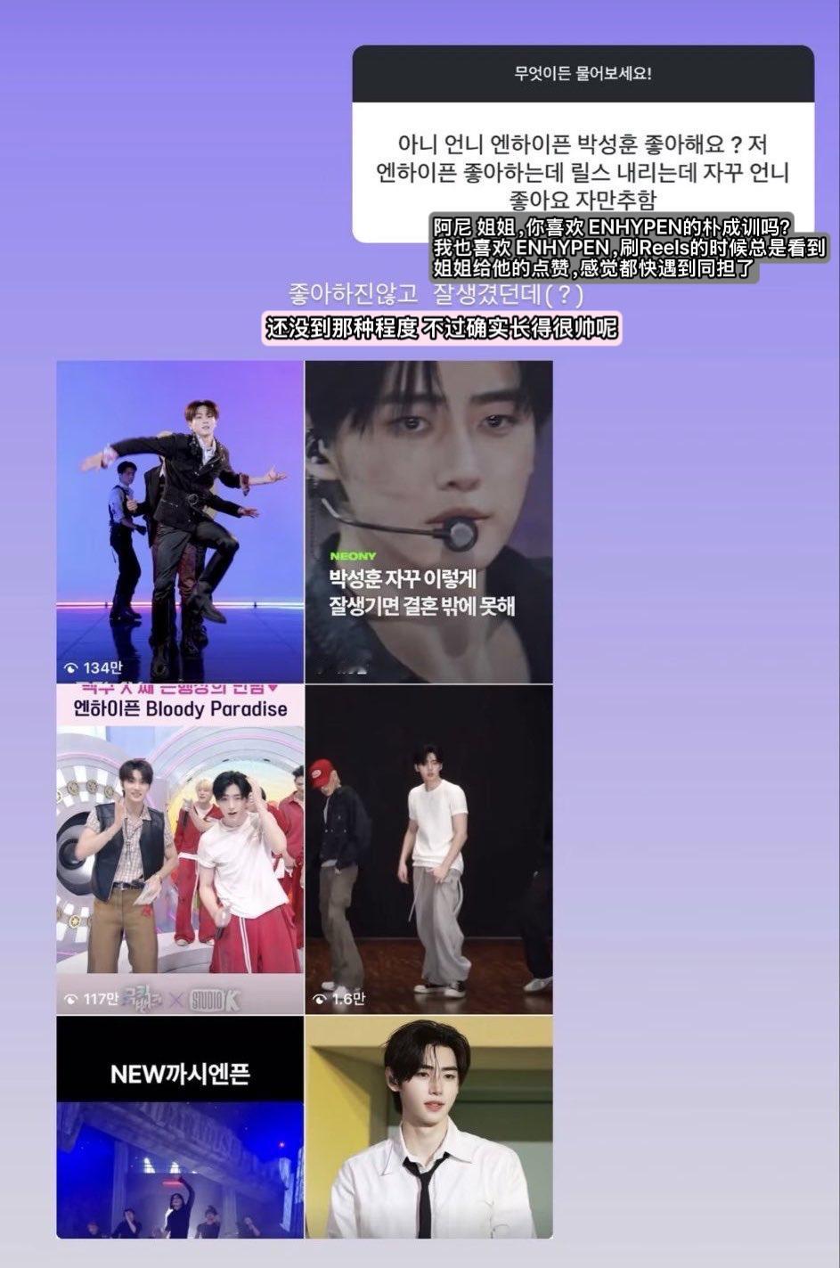棒球选手李/政/厚的妹妹INS提及到成训总是给成训的视频点赞觉得很帅呢[爱慕] 