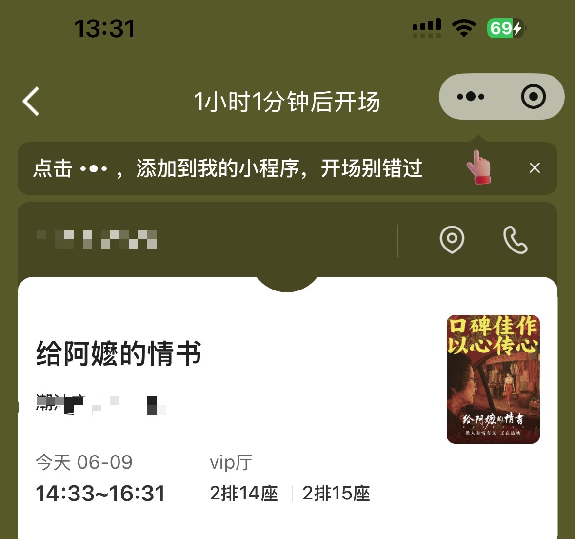 好看吗 看的是潮汕话这版 