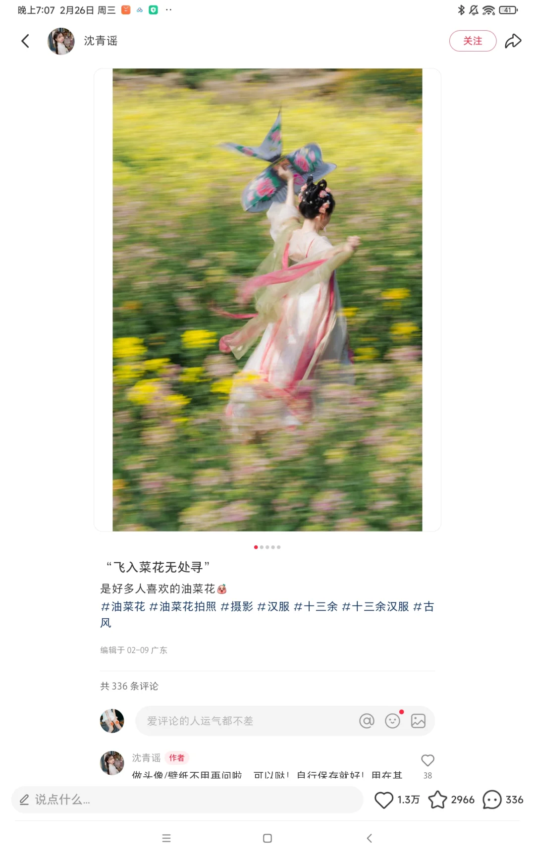 向上海想拍油菜花的姐妹们报告一下菜的进展