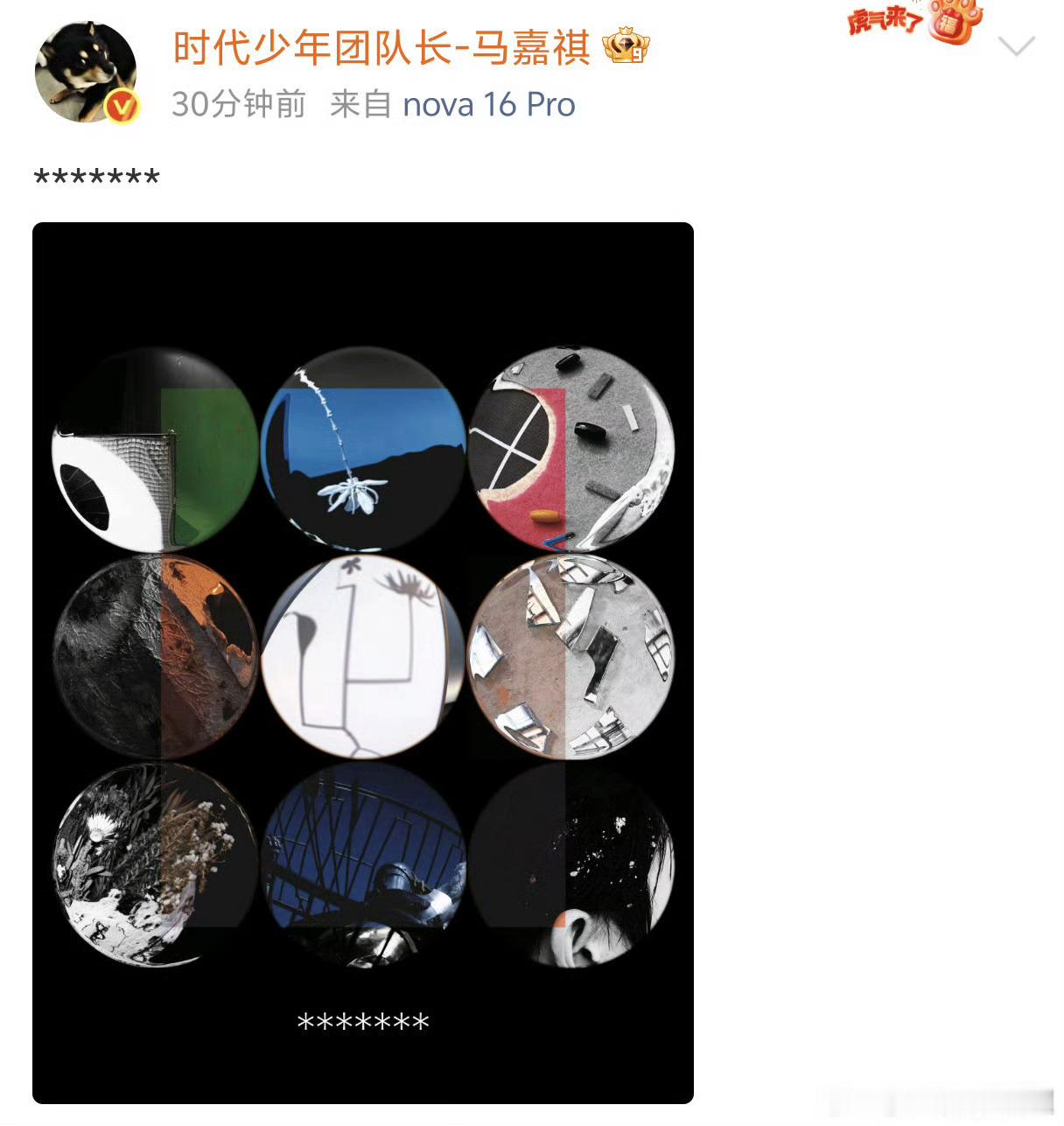 马嘉祺新专辑预告马嘉祺发布动态疑似新专辑预告，等候官方正式官宣，暑期又有好听新歌