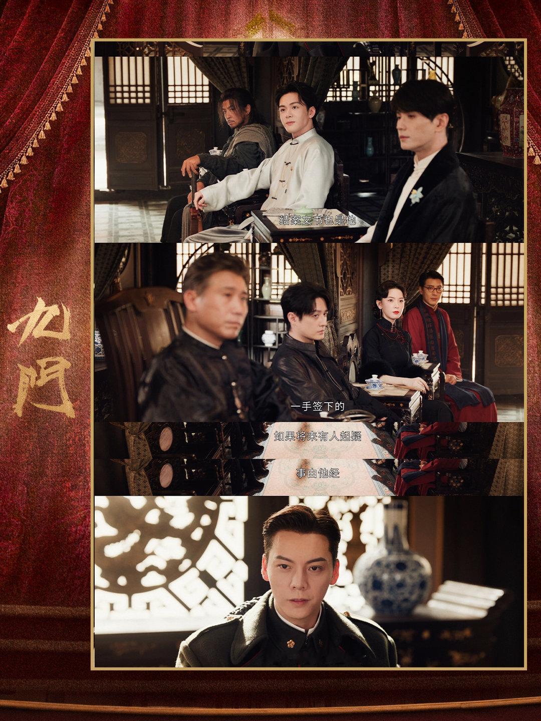 九门大结局九门什么是九门，看完大结局才有更深的体会。名号可以消散，但这群人守望相