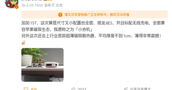 小屏大魔王！一加15T標配無線充電：全面兼容蘋果磁吸生態