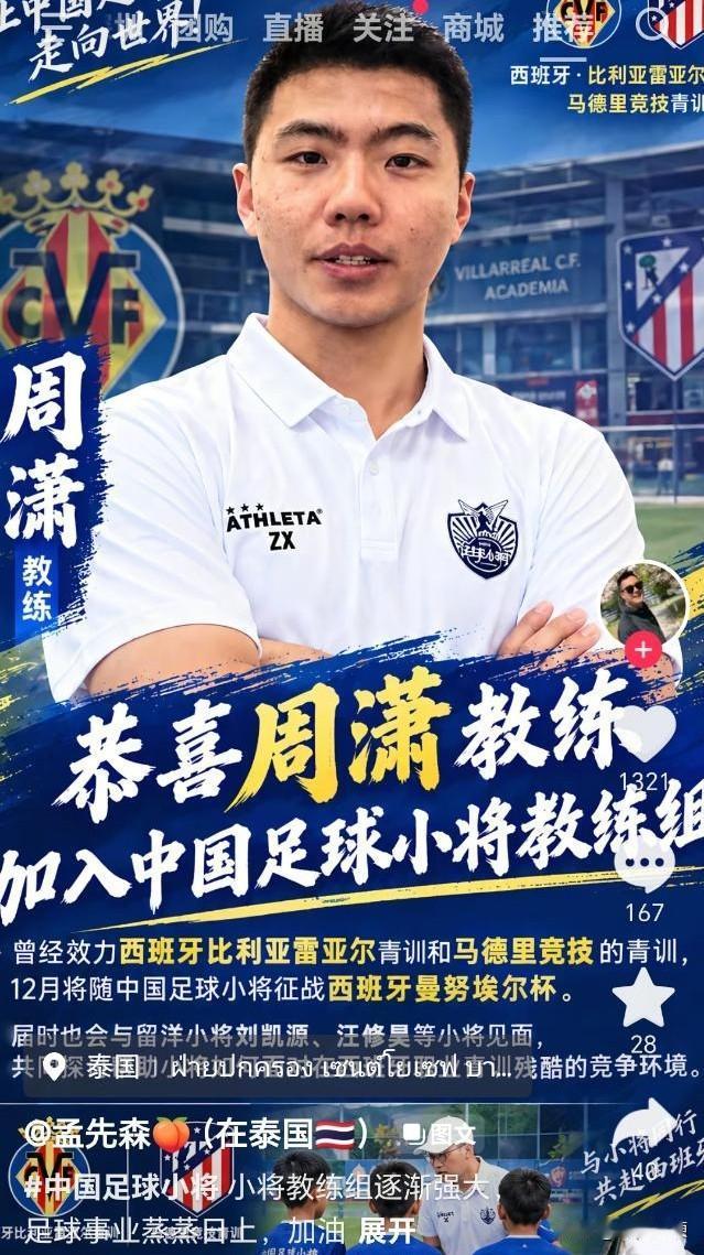 职业生涯132分钟的周潇？！网红摇人表演少儿班又添新元素？貌似这回又加入了趣味元