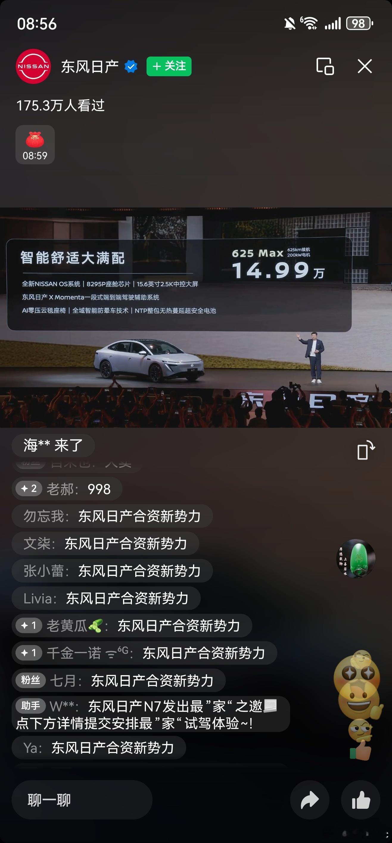 东风日产n7这个价格太猛了…11.99-14.99万… ​​​