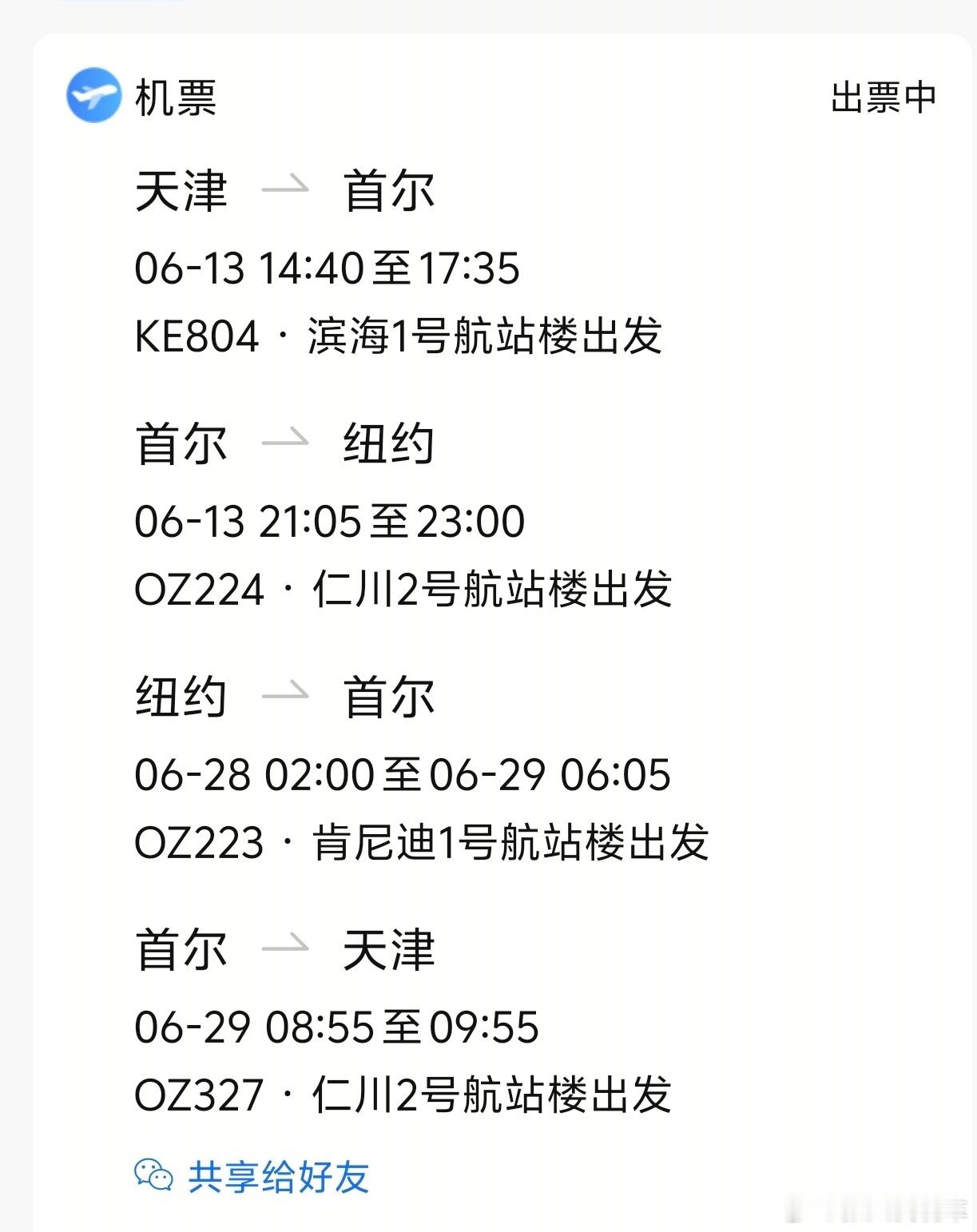2014年的巴西世界杯，彻底让我爱上了足球。那个盛夏，隔着屏幕为每一场比赛欢呼呐