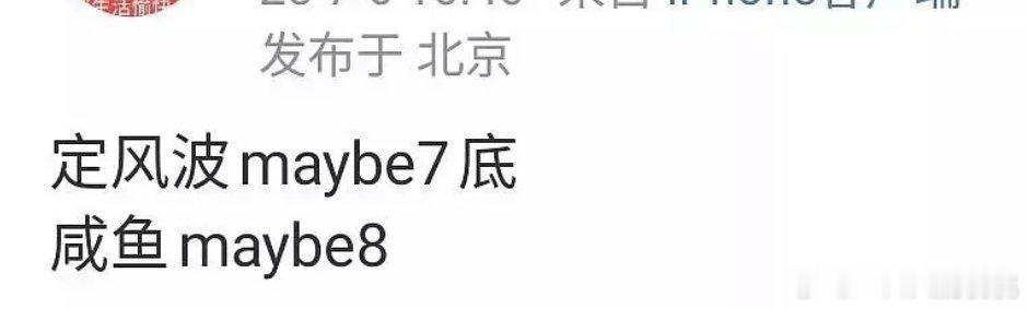 🥝想让8🈷️00生+00花对哒，拯救bg7月底定风波，8月献鱼 ​​​