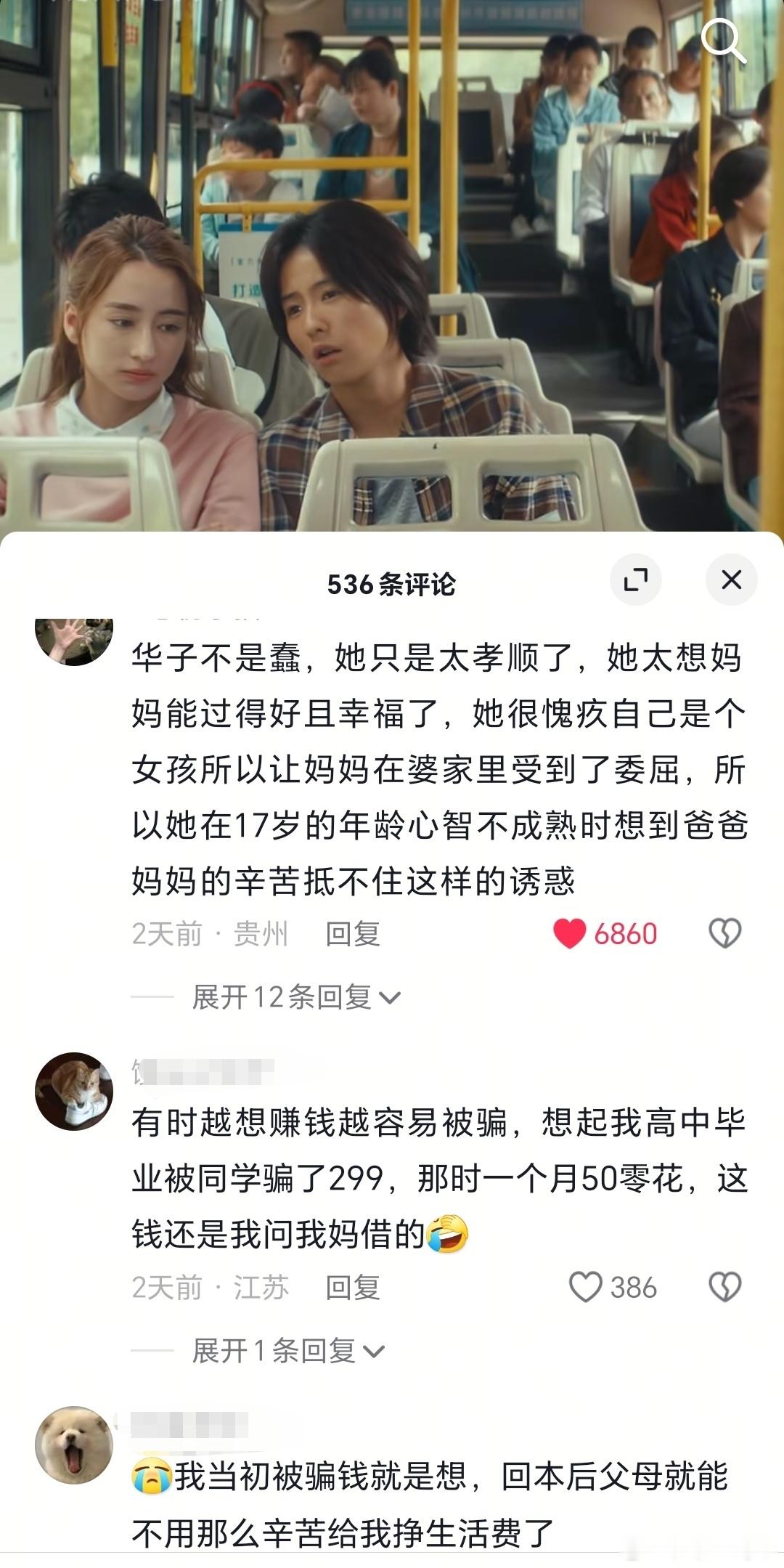 华子这里我真的共情了，如果有这么一个工作我可能也会去，我们都是不想爸妈太辛苦的1