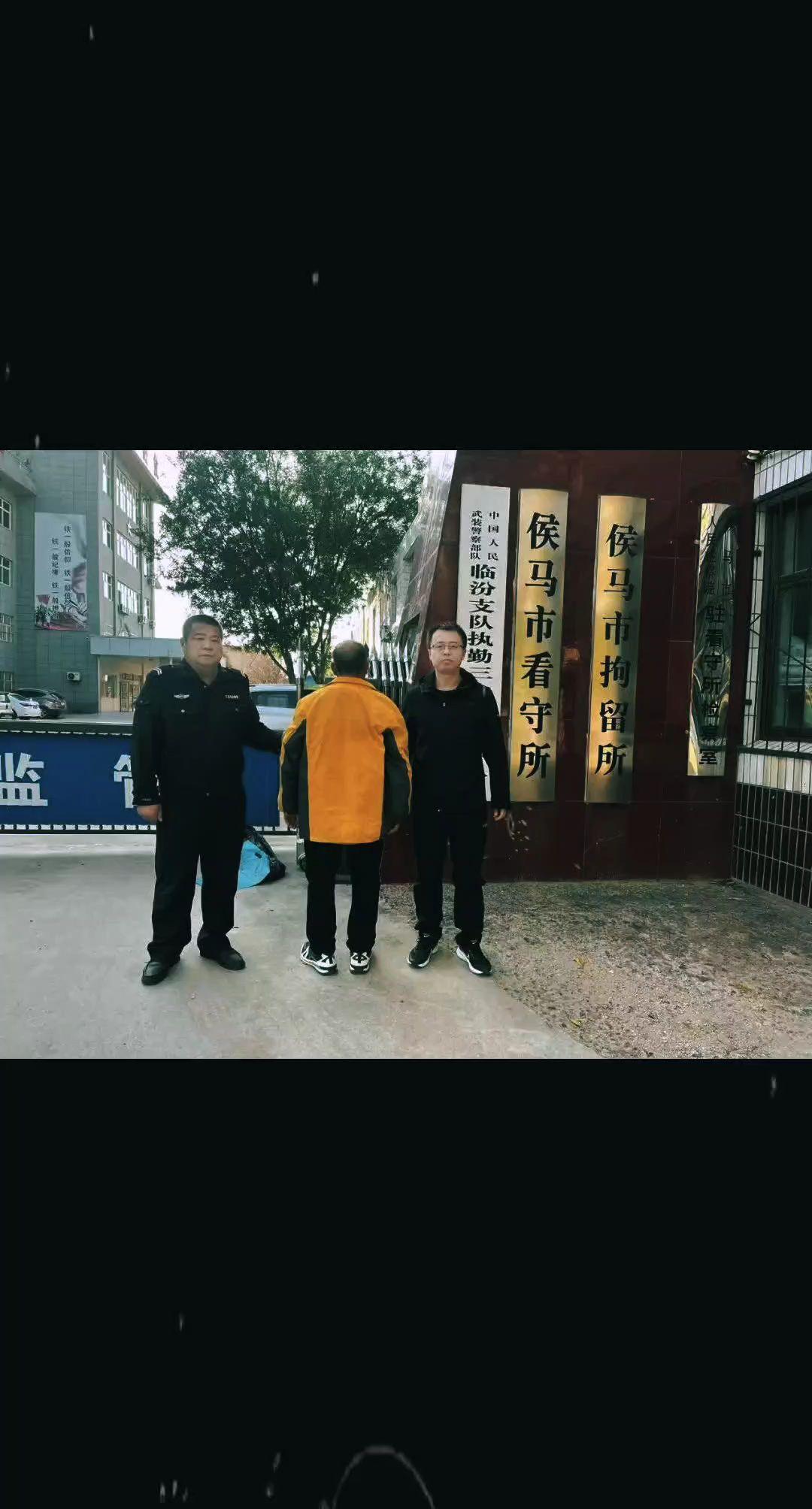 2024年8月9日20时25分许，侯马市公安局交警大队事故处理中队接到110指令