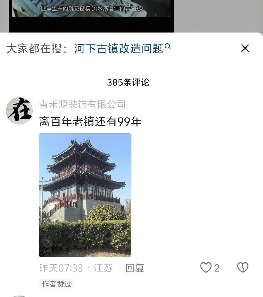 淮安本地人自己都说河下古镇距离百年老镇还有99年。原来不光是外地人质疑，本地人都