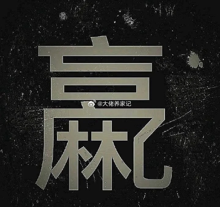 全体都有，早上好！ 2026年新一天的战斗即将打响，准备集结！如果你决心已定，要