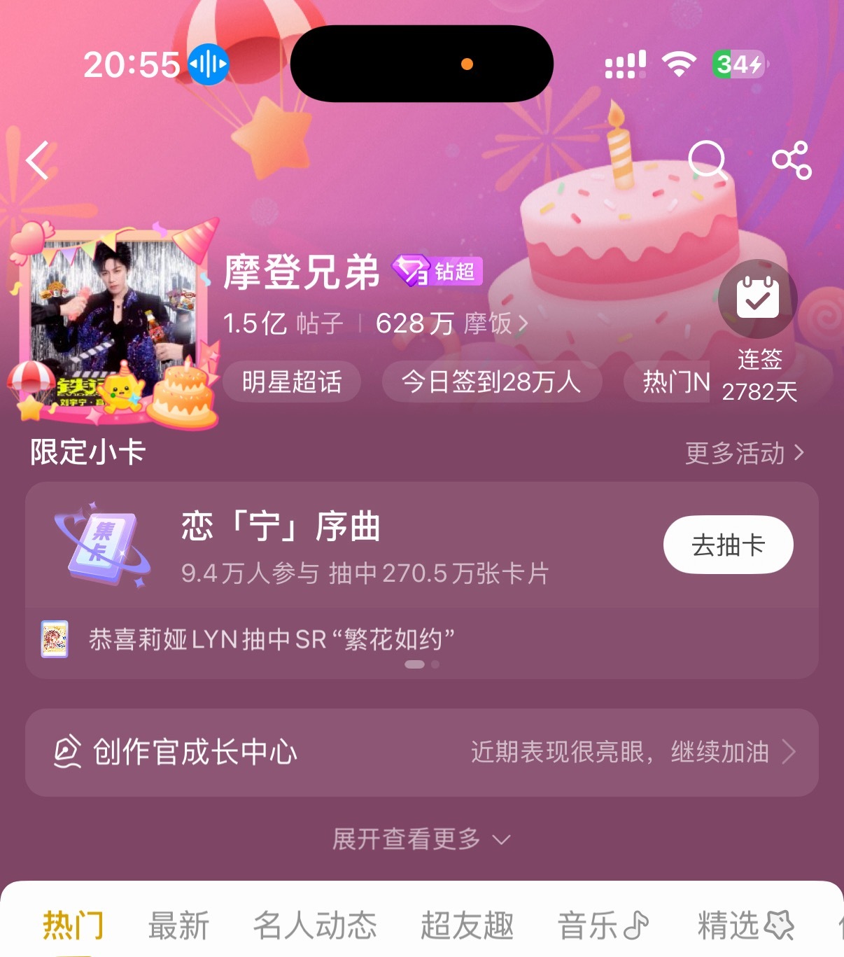 刘宇宁主超8周岁生日快乐。