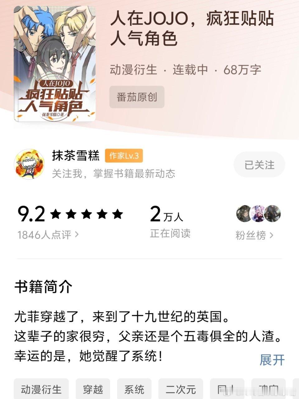 推文  bg推文  推文[超话] 🍅 人在JOJO，疯狂贴贴人气角色强强强强强