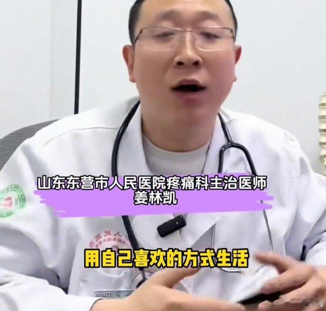 咆哮医生劝患者别自己吓自己 医生开启“咆哮”模式分析病情，看似夸张，却让患者紧绷