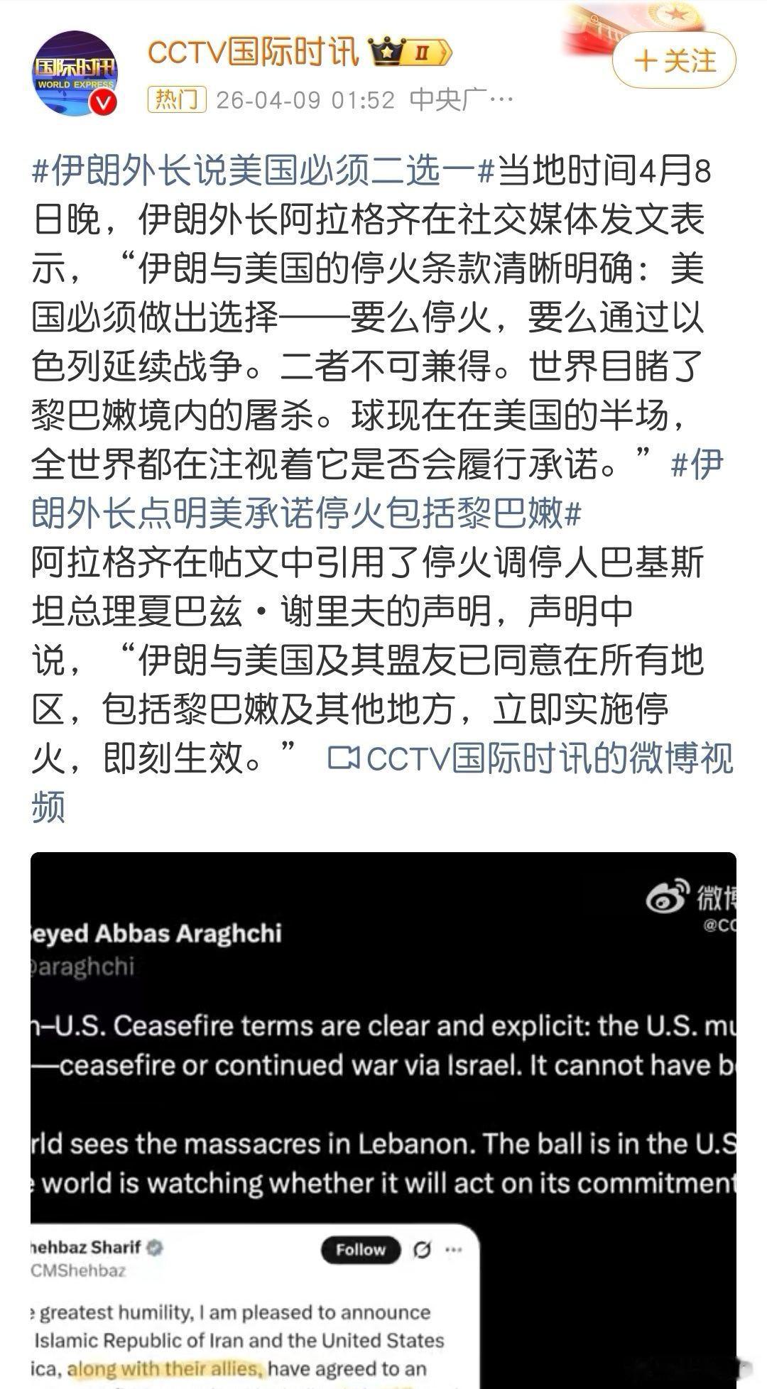 伊朗外长说美国必须二选一伊朗现在底气十足，真是又高又硬！对美以不能妥协手软，否则