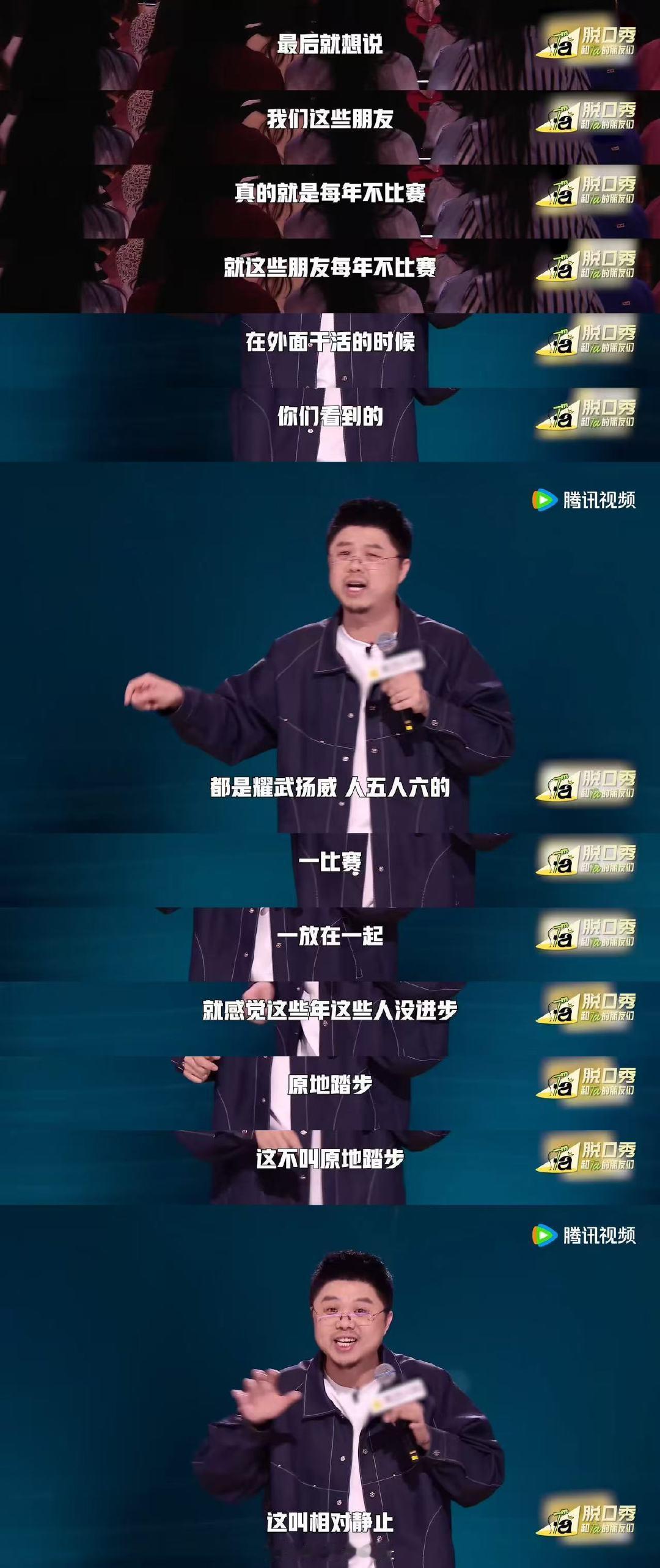 脱友2这几段值得反复回味脱口秀和Ta的朋友们《脱友2》这季真的太能打了！那些段子