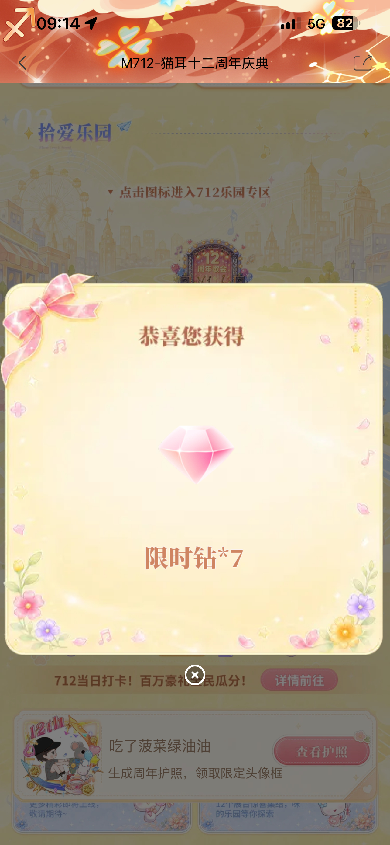 猫耳fm  不容易 