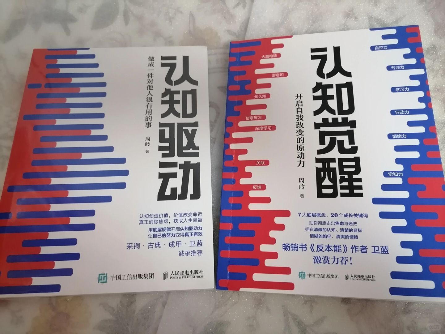 开启自我改变的原动力