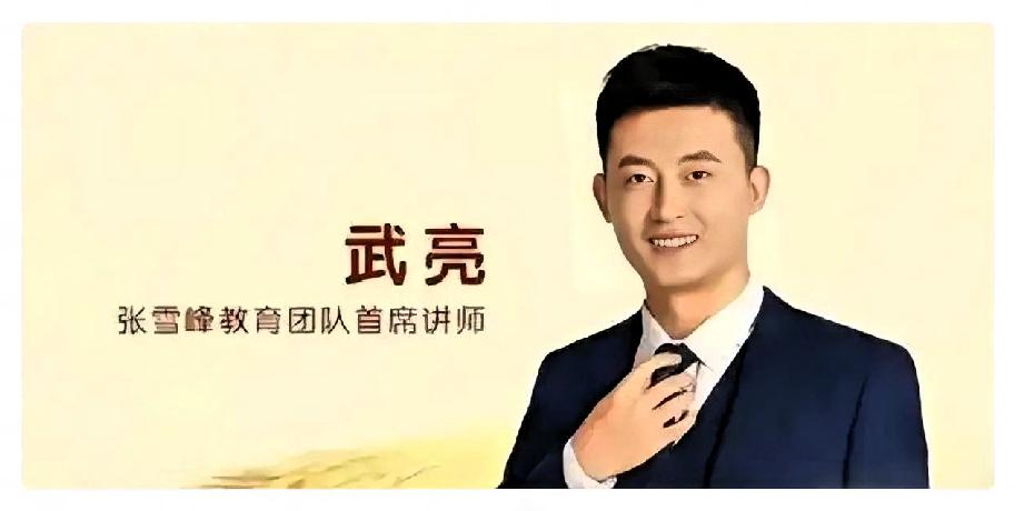 今天听了一下峰学蔚来新的掌门人，武亮的直播！
第一印象还是不错，小伙子年轻，斯文