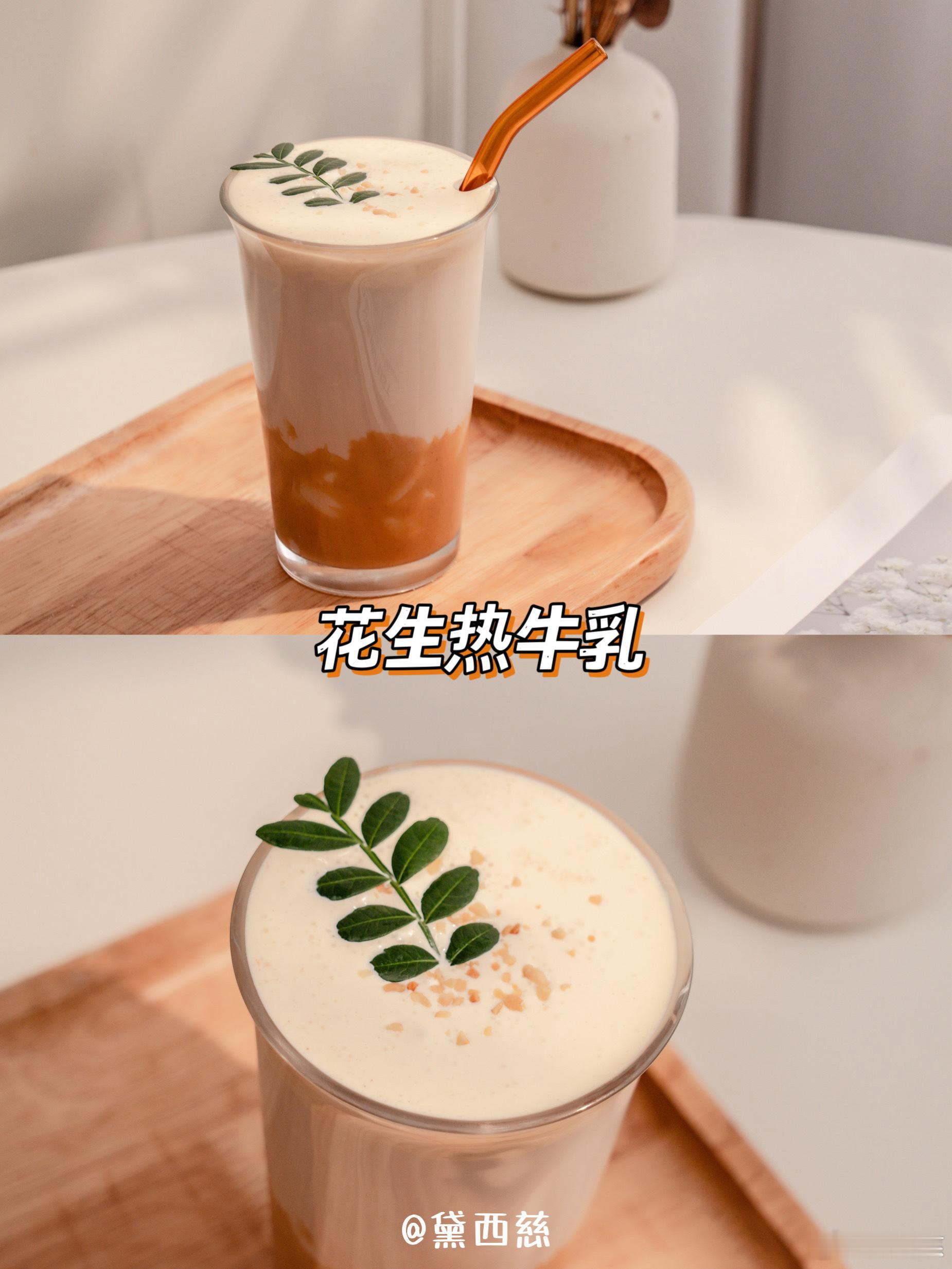 冬季暖心热饮「花生牛乳茶」天冷了就好这口热乎的，来杯暖心的花生牛乳茶吧🍵，浓香