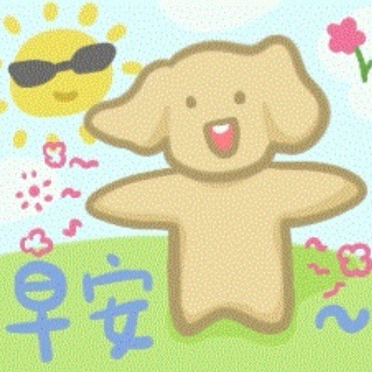 玩加早安 大家早起都是怎么定闹钟的？是只定一个还是定一连串？英雄联盟