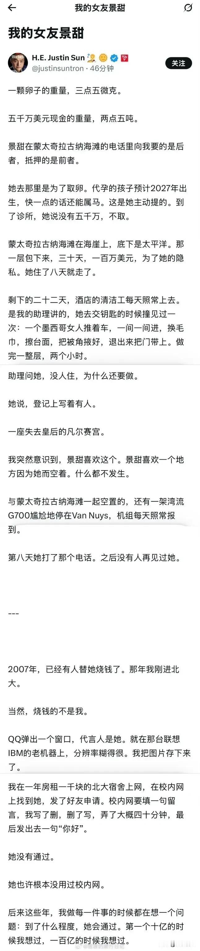 看了孙哥长文，虽然我对娱乐圈的明星不感冒，但是我觉得这个孙哥实在是无耻到家了。