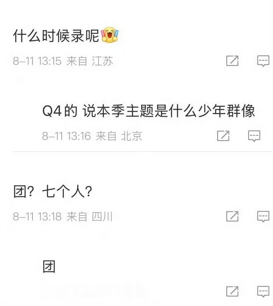 网传时代少年团将常驻向往的生活时代少年团向往的生活常驻时代少年团向往的生活常驻 