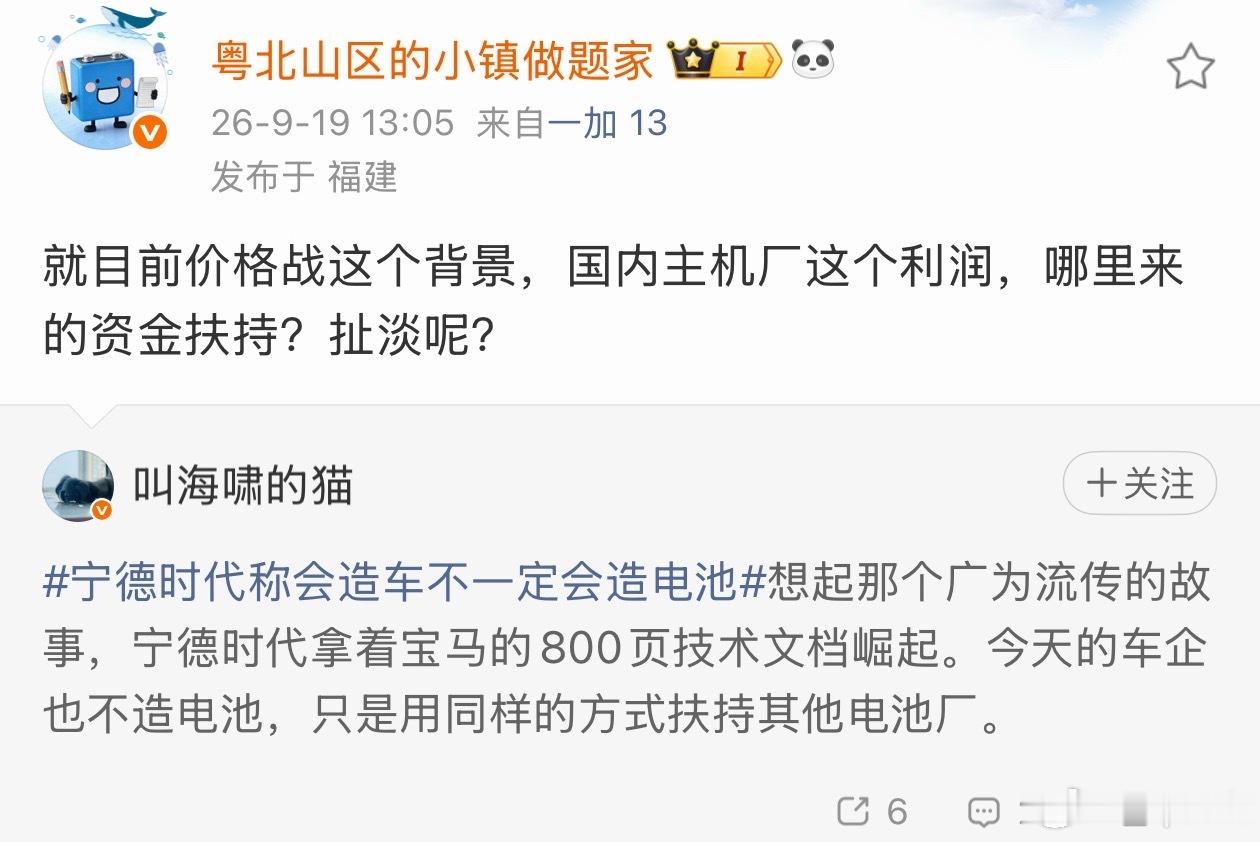 我又想起来五年前的那个笑话了电池帝国的裂缝[偷笑][偷笑] ​​​