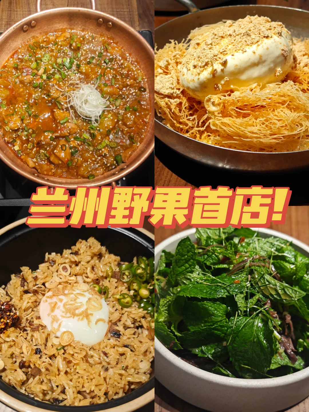 5刷的云贵菜！我总结的点单攻略🙋