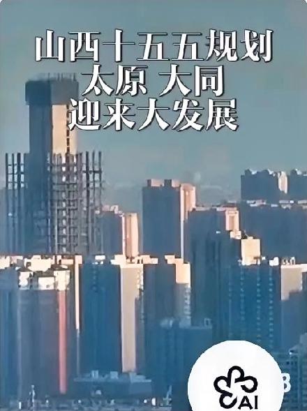 2026年山西城市格局大变局：哪个城市能与太原一较高下？煤都大同或将成为最大黑马