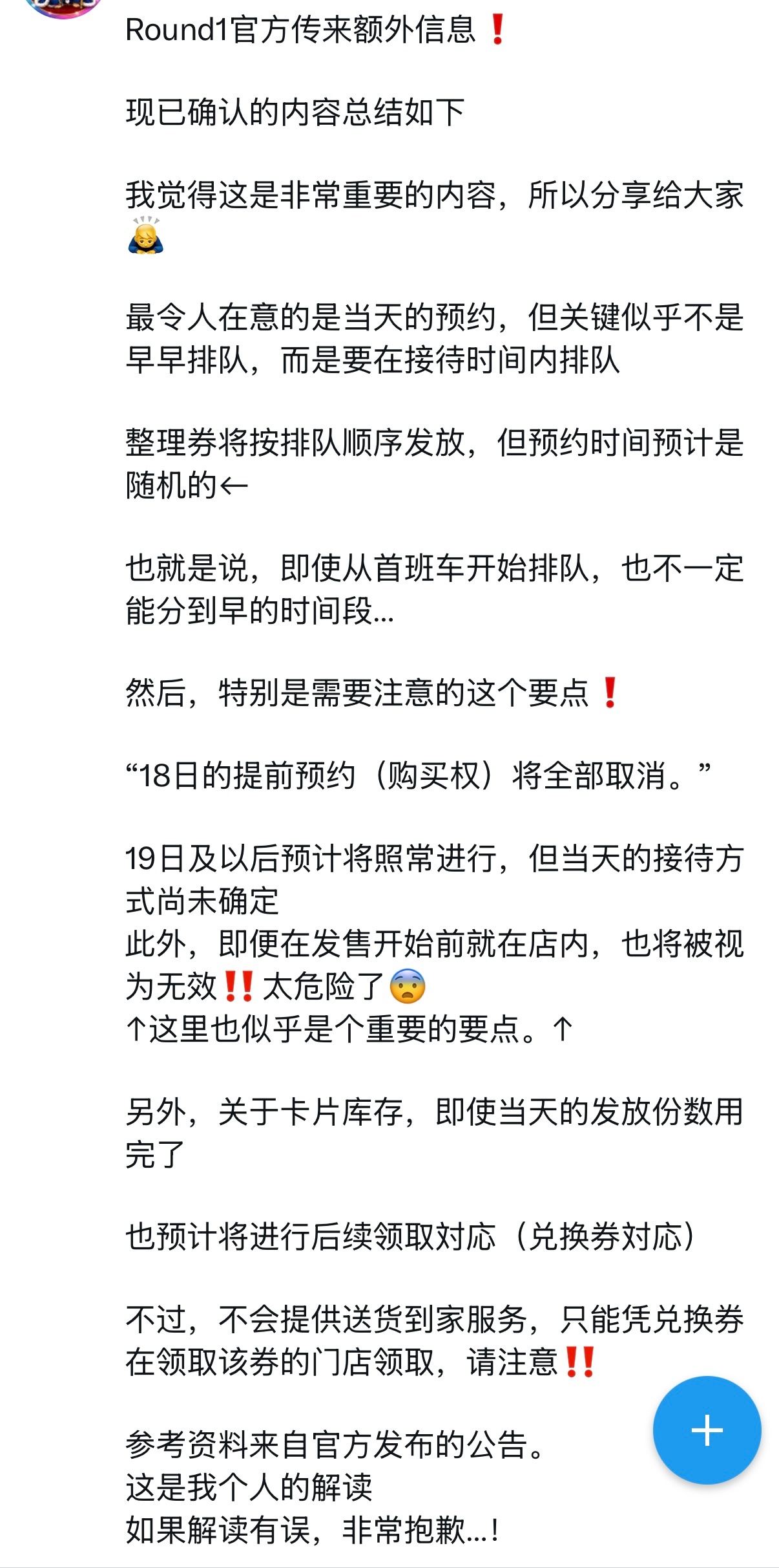 还好是19号………希望当天没人受伤吧 变成大量人流排队的事真的很可怕😨我只是想