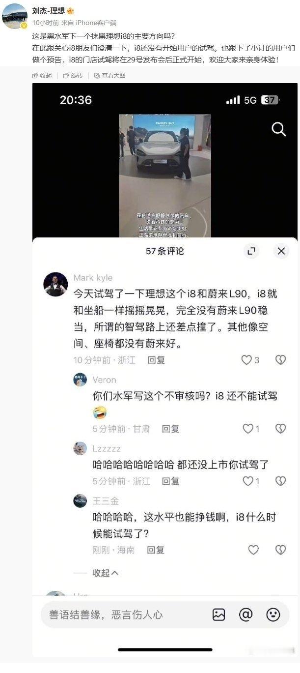 【蔚来乐道汽车总裁沈斐：提到理想都是一些“不太美好”的回忆，还欠我们一个道歉】蔚