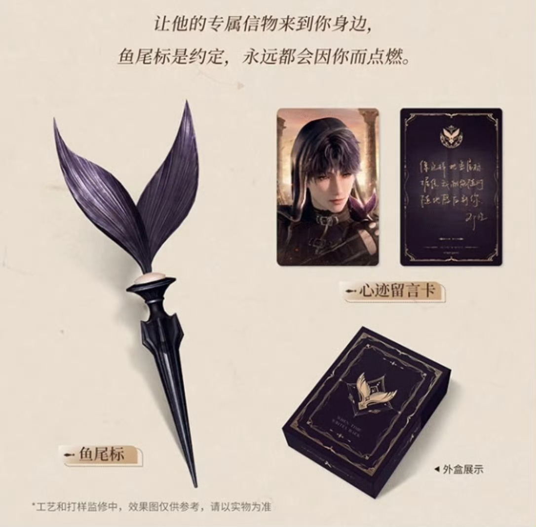 往日回信 🐟恋与深空 金沙老公王！是金沙鱼啊啊啊啊啊鱼尾标和海神书，让他的专属