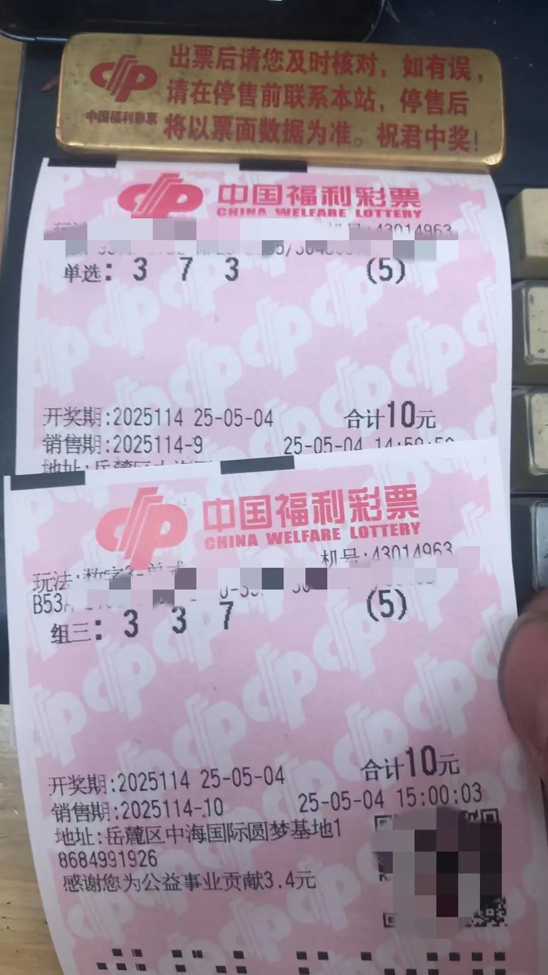假期进入尾声了，还是颗粒无收啊！福彩3d 啥时能中个奖啊！

目前有两个现象是比