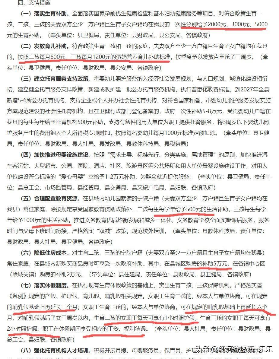 职场宝妈人均生育津贴超2.6万
现在公务员、事业编，以及农村人，是生育的主力。