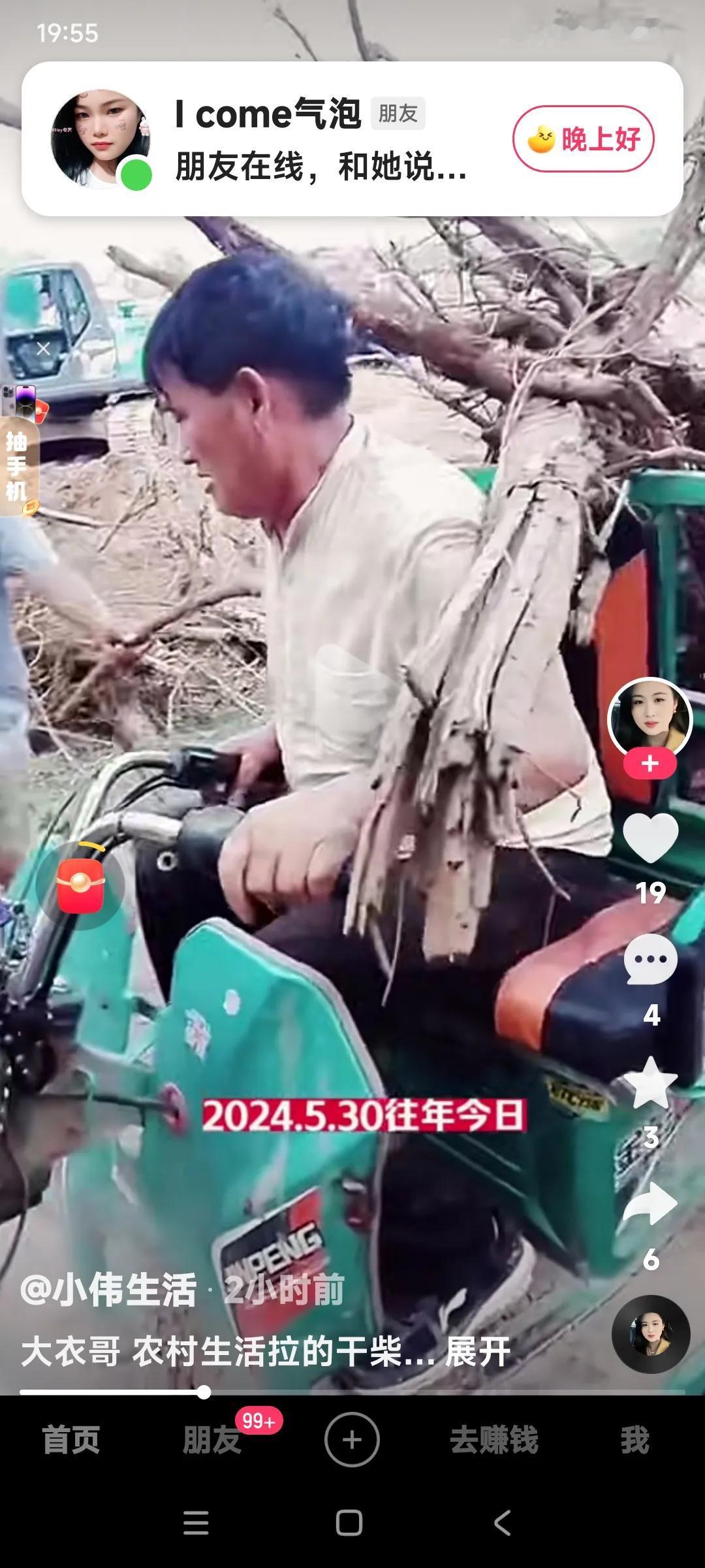 勤劳的大衣哥一时也闲不住。

大衣嫂说做饭没有柴火烧了怎么办？

大衣嫂既然命令