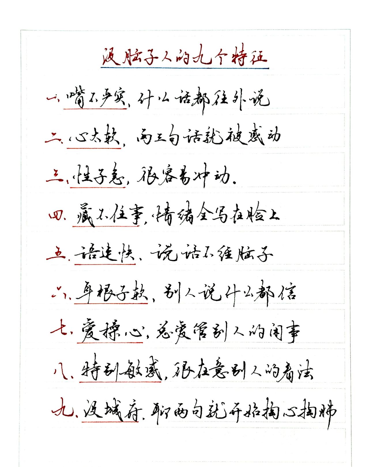 修身养性，避开这九种短板，做人沉稳内敛。
抖音合伙人计划 人性感悟 人间清醒
