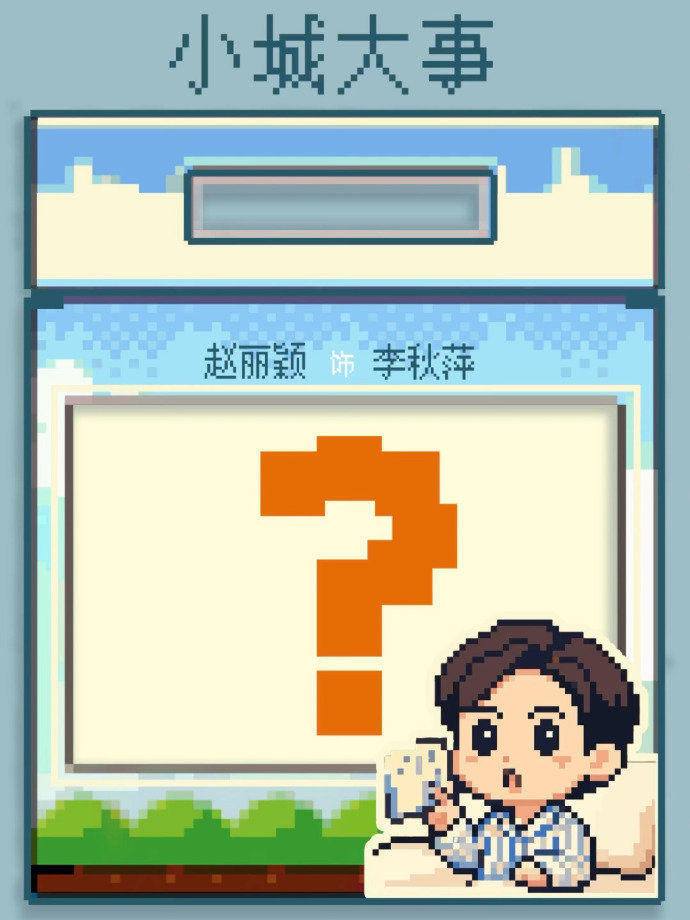 赵丽颖李秋萍的ootd礼盒赵丽颖李秋萍盲盒 赵丽颖李秋萍的ootd礼盒，赵丽颖李