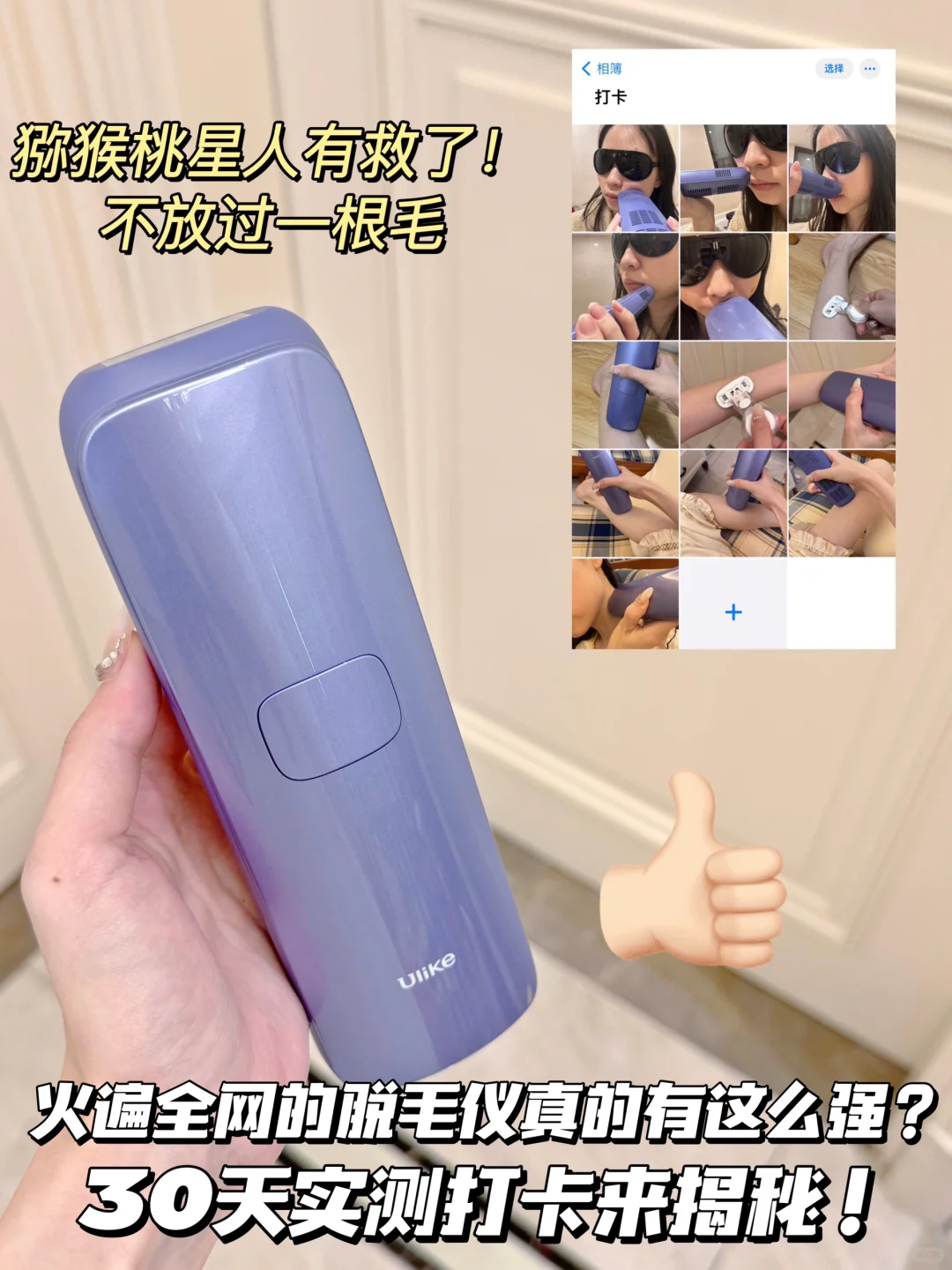 脱毛仪到底怎么选啊....真的很纠结