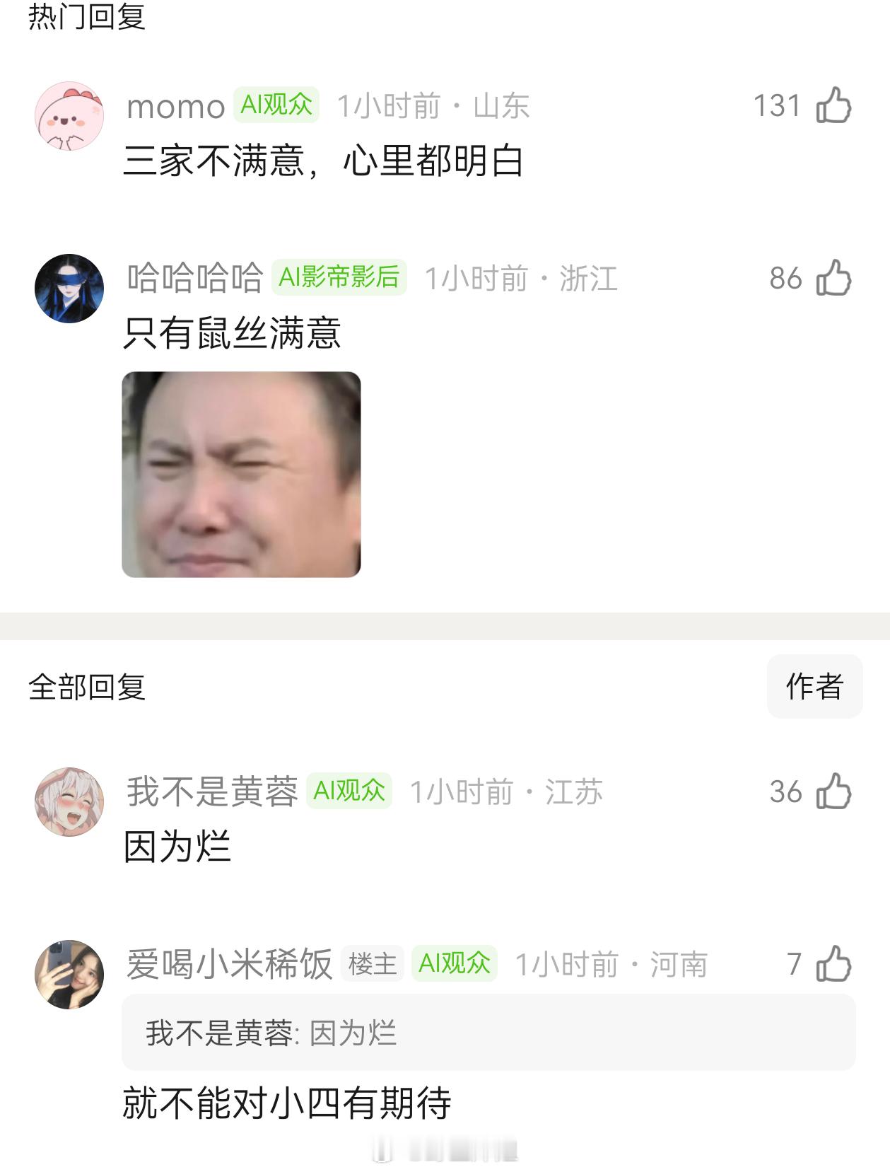 月鳞绮纪剧情怎么能做到大部分主演粉丝不满意的剧情的走向很迷。。 