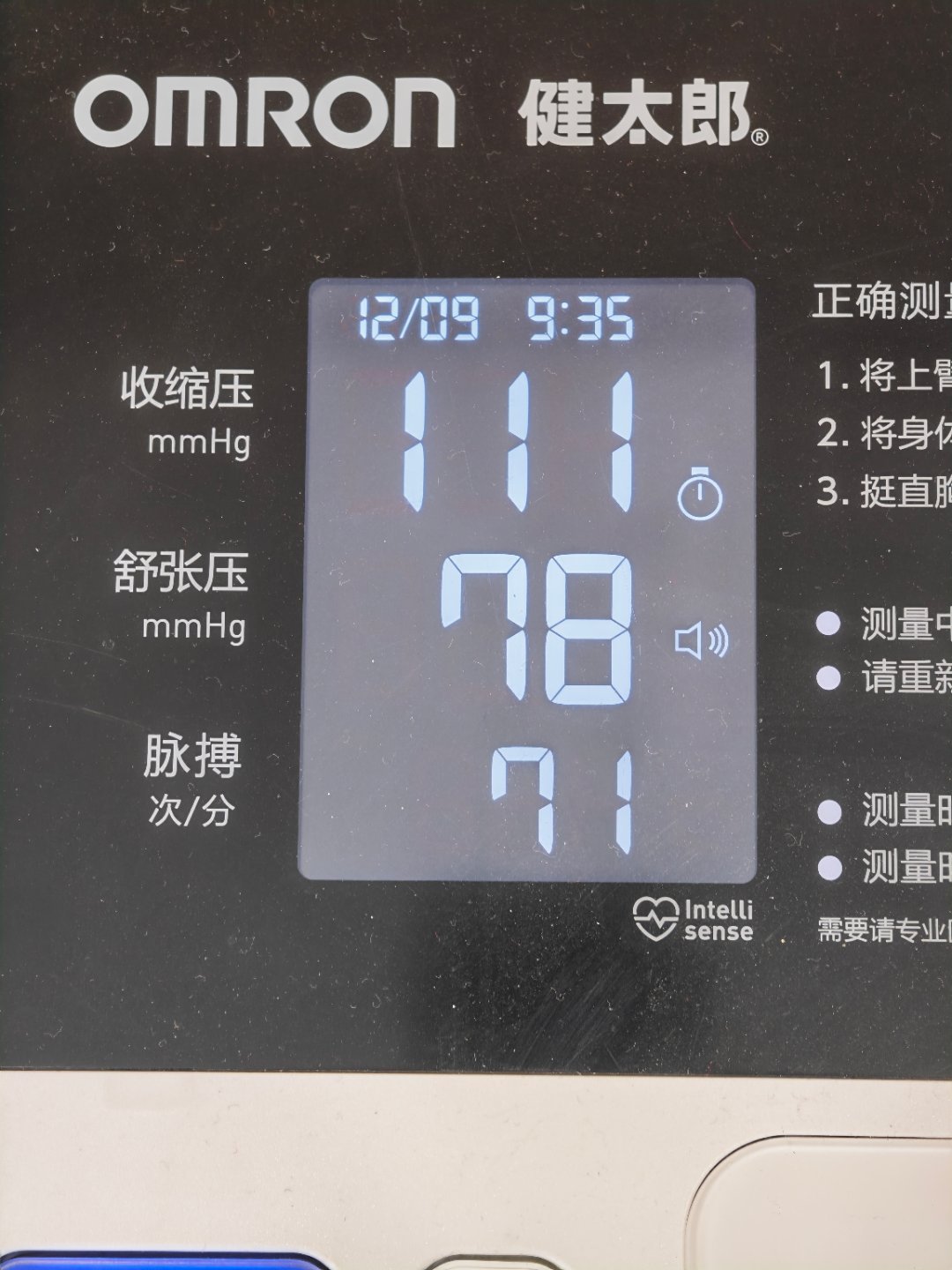 媳妇去诊所又开了一大堆药我顺便量了下血压。还算正常吧 