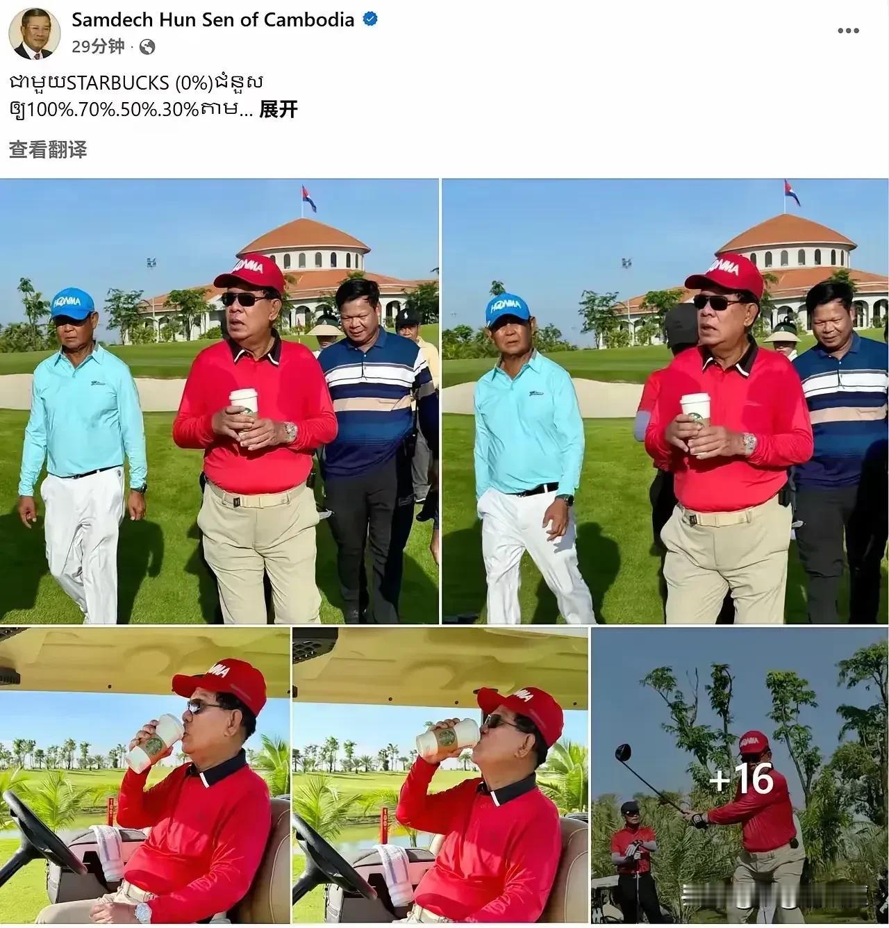 酷爱星巴克的洪森，很喜欢发自媒体，每天各种摆拍和抒发个人情感，就算是泰柬边境冲突
