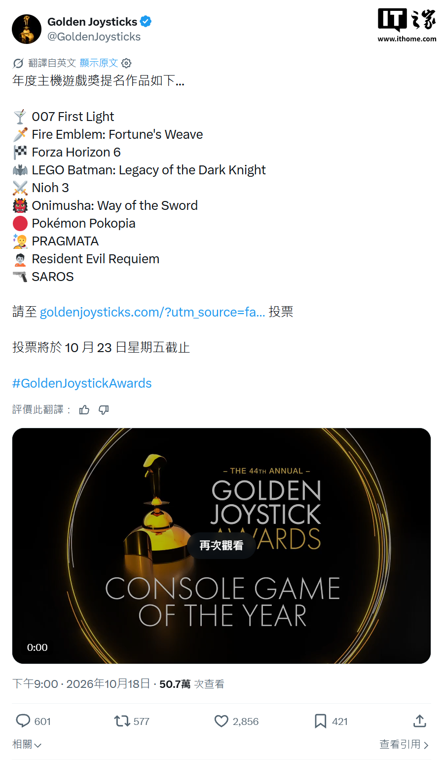 卡普空三款作品入围金摇杆奖年度主机游戏提名