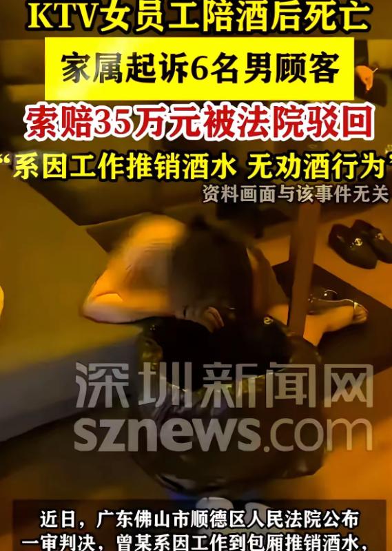 佛山一家 KTV 包厢，6 个男人唱完歌回家，睡得正香。第二天，一通电话打来，他