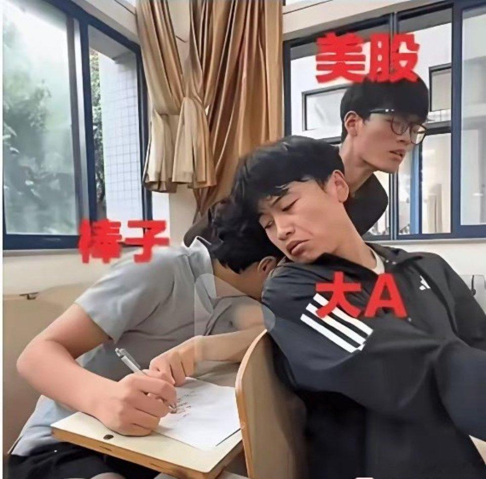 今天A股最佳：为了套我，他们竟让全世界的科技股暴涨！从昨晚费城半导体大涨8%，到