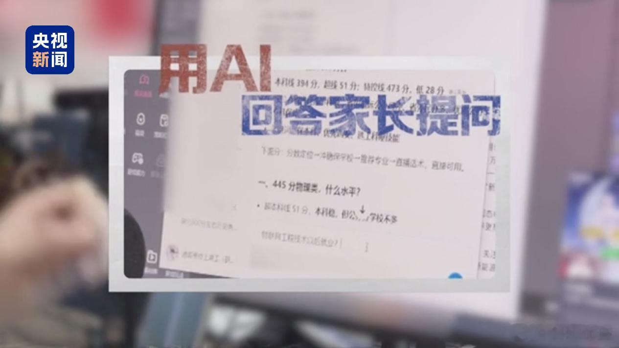 央视曝高报机构倒卖千问志愿服务 良心何在？？？😡花了一万多块钱请“专家”给孩子