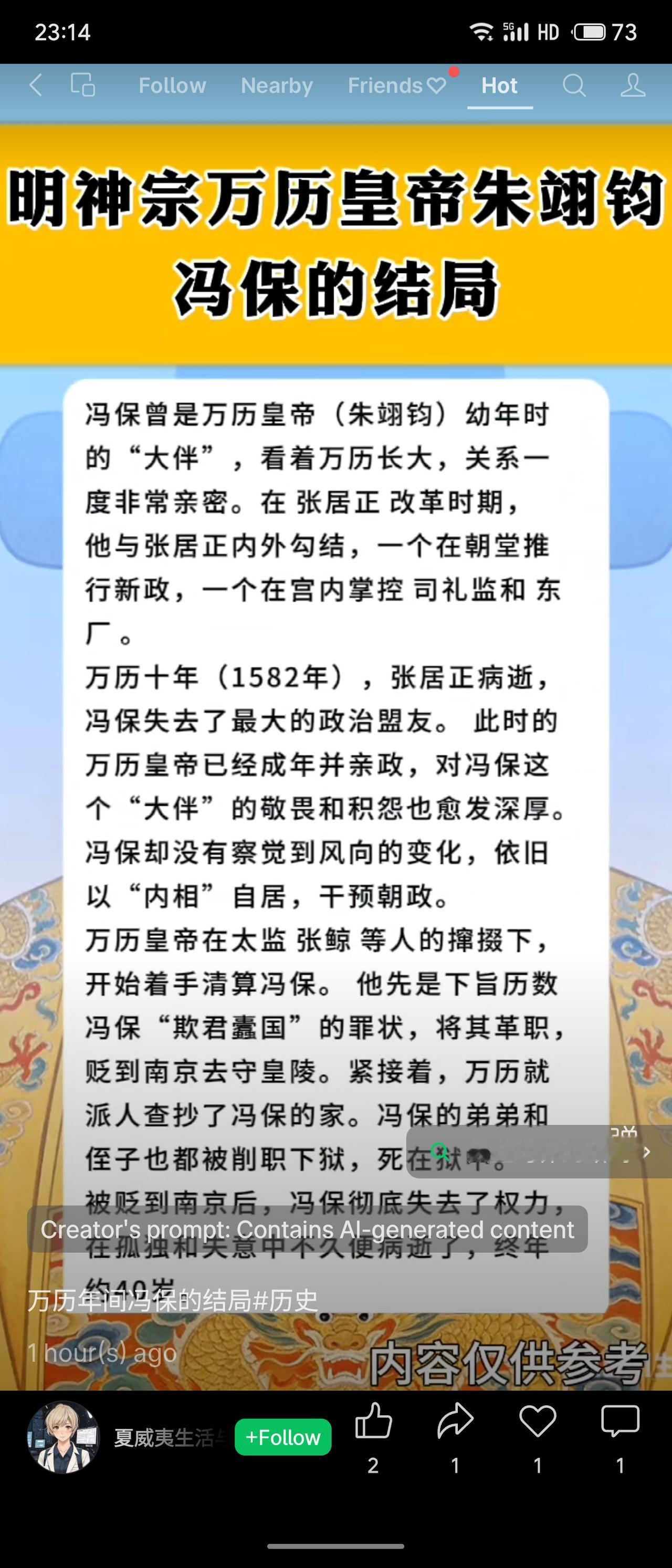 冯保是万历皇帝幼年时的“大伴”，曾与张居正内外联手。张居正病逝后，万历皇帝清算冯