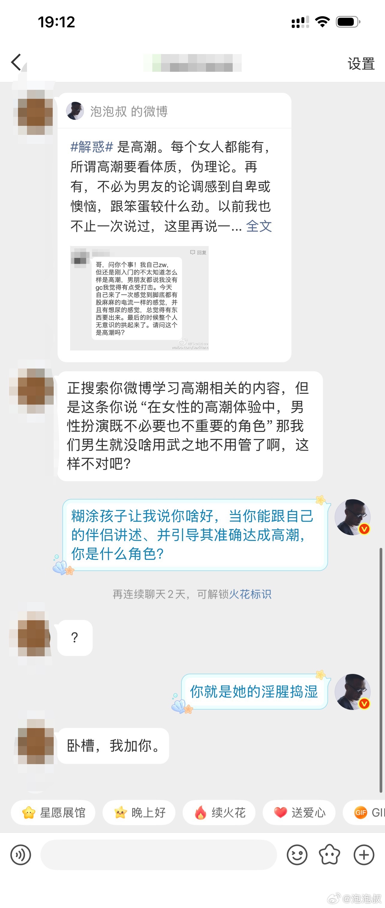解惑  醍醐灌顶了吧我的小兄呔，这是要加我买教程吗？嘎嘎嘎 